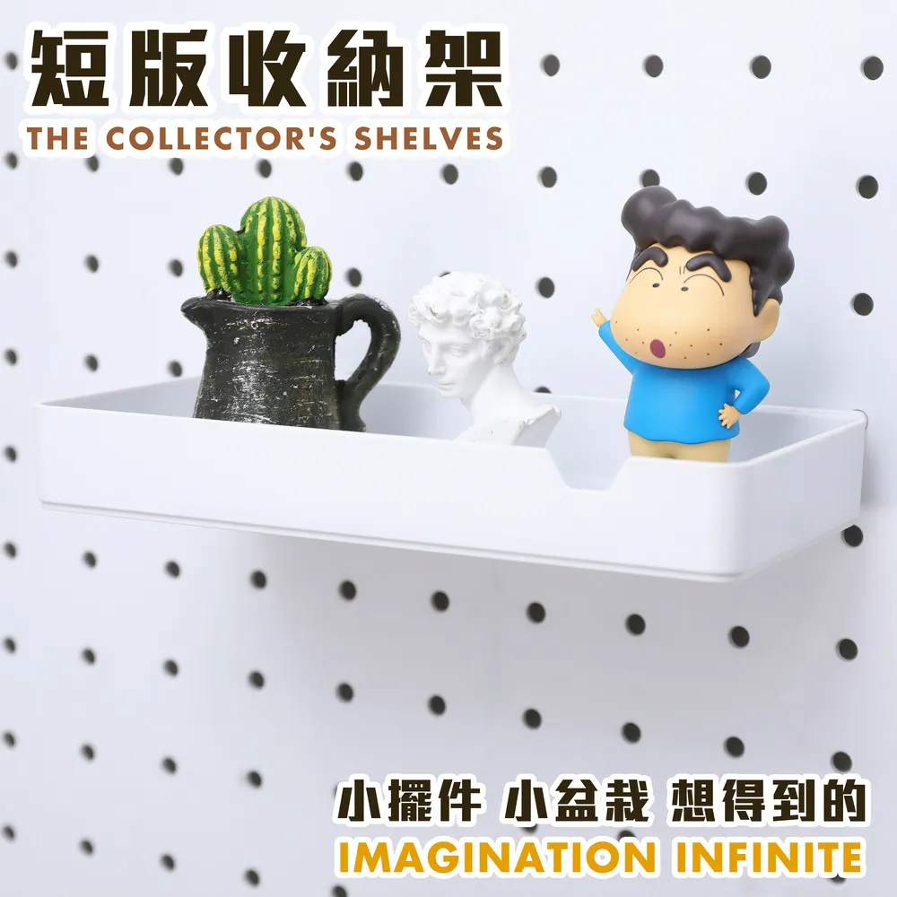 【FL生活+】洞洞板專用配件-碳鋼烤漆展示層架 牆面收納 牆面裝飾 洞洞板配件 掛勾 雙腳勾 墻上置物架 收納架 收納盒 歷史價格詳細信息