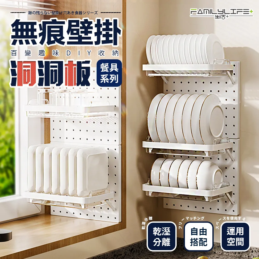 【FL生活+】洞洞板專用配件-碳鋼烤漆展示層架 牆面收納 牆面裝飾 洞洞板配件 掛勾 雙腳勾 墻上置物架 收納架 收納盒 歷史價格詳細信息