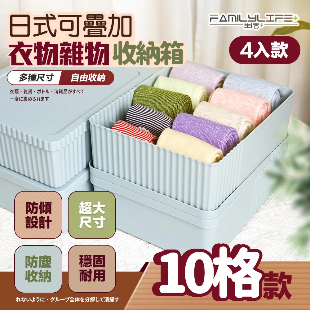 【FL生活+】4入組-極簡風可疊加附輪折疊雙掀蓋收納箱系列(FL-311*4/FL-312*4) 歷史價格詳細信息