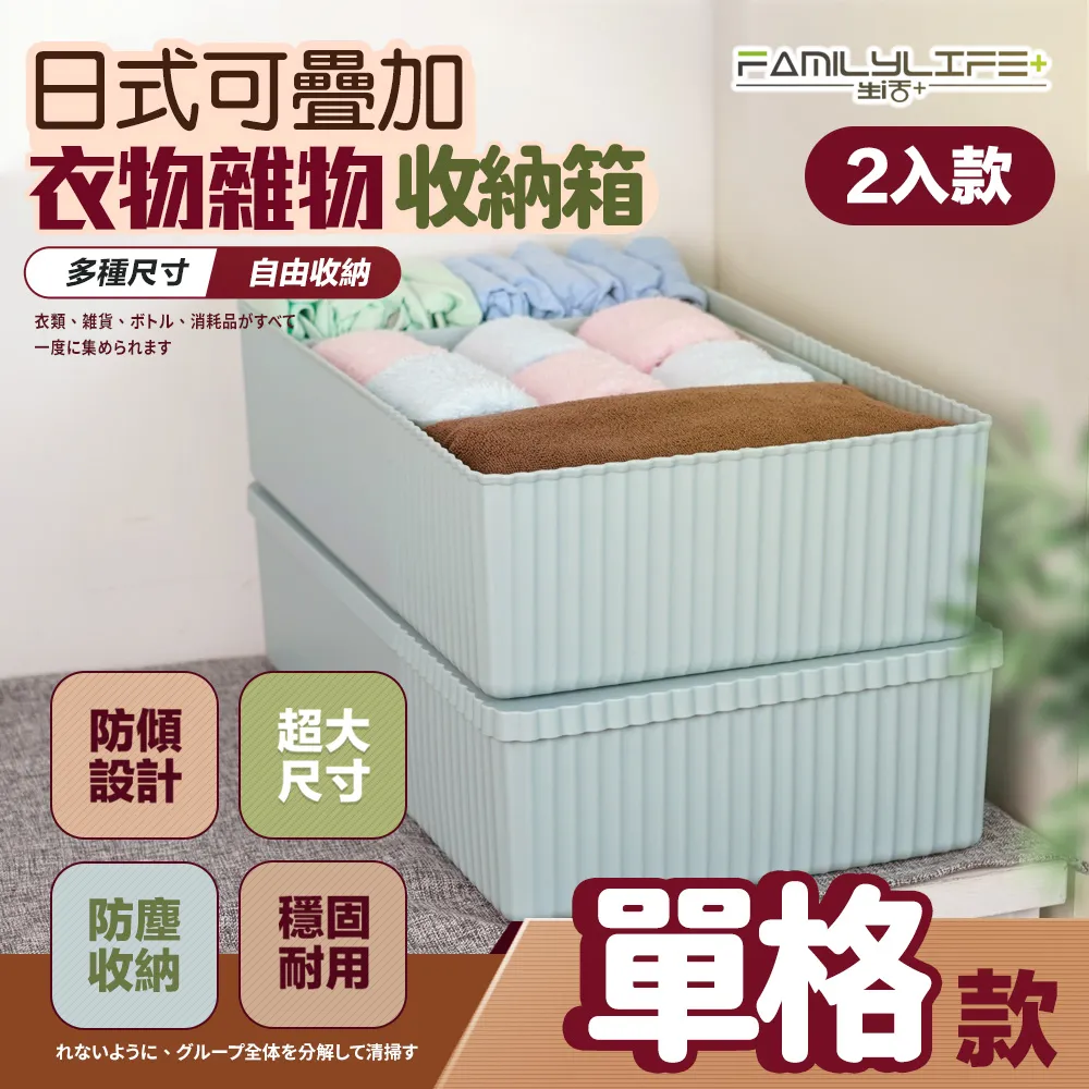 【FL 生活+】2入組-28公升5開門多功能附輪可疊加折疊收納箱 歷史價格詳細信息