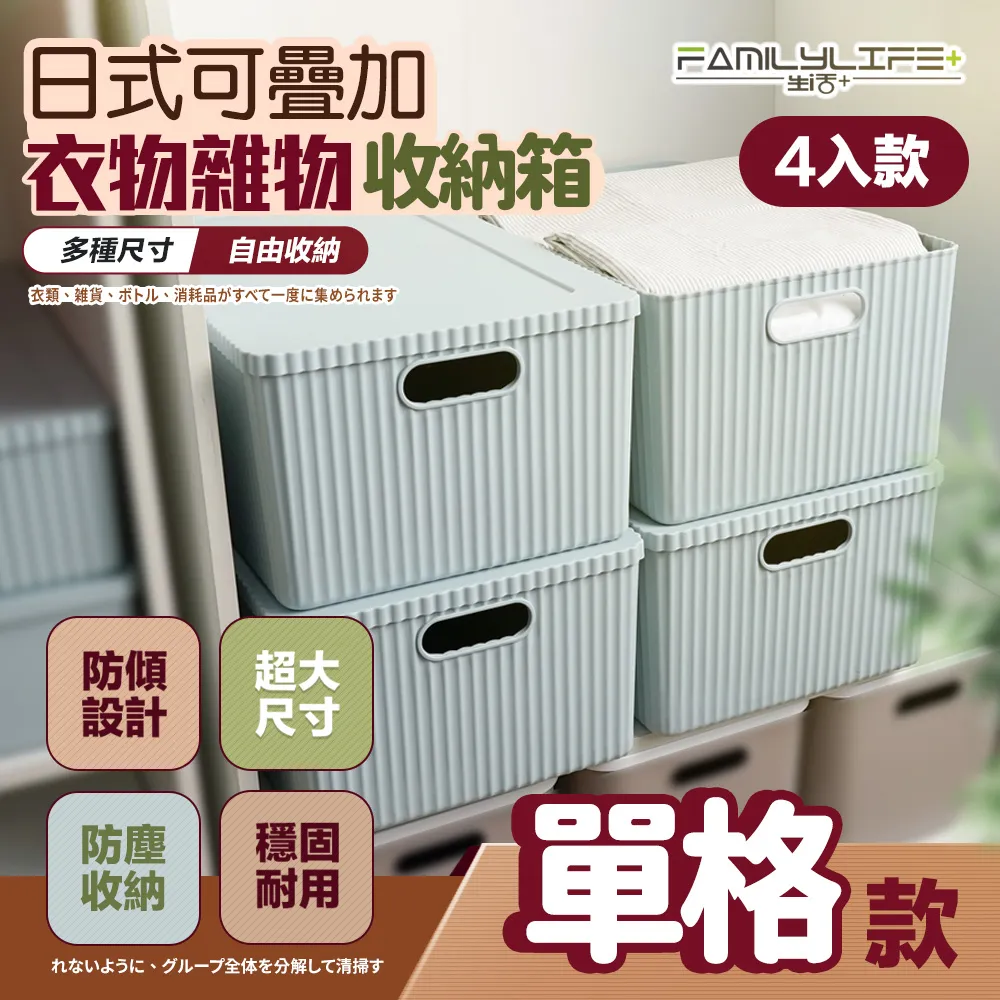 【FL生活+】4入組-極簡風可疊加附輪折疊雙掀蓋收納箱系列(FL-311*4/FL-312*4) 歷史價格詳細信息