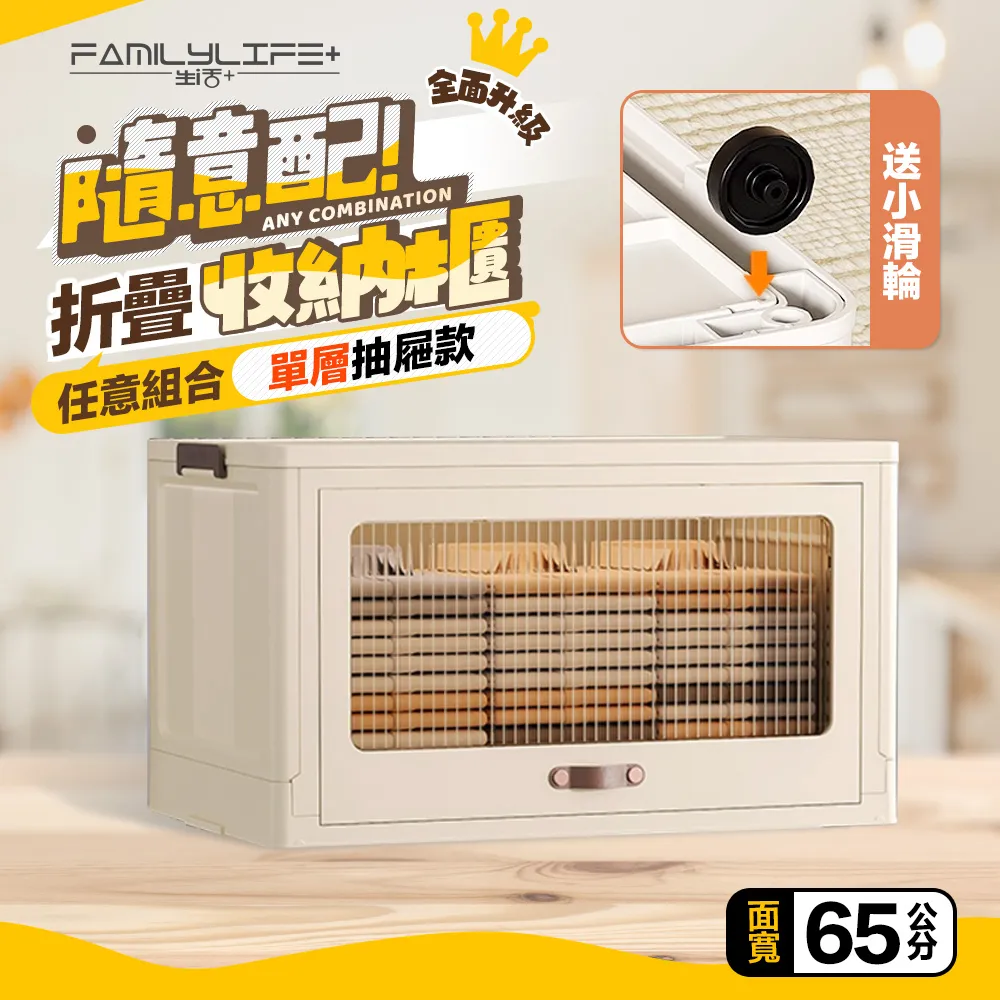 【FL 生活+】隨意配65面寬-單層-折疊收納衣櫃(衣櫃/抽屜櫃/收納櫃/可疊加/雙開門/A-352) 歷史價格詳細信息
