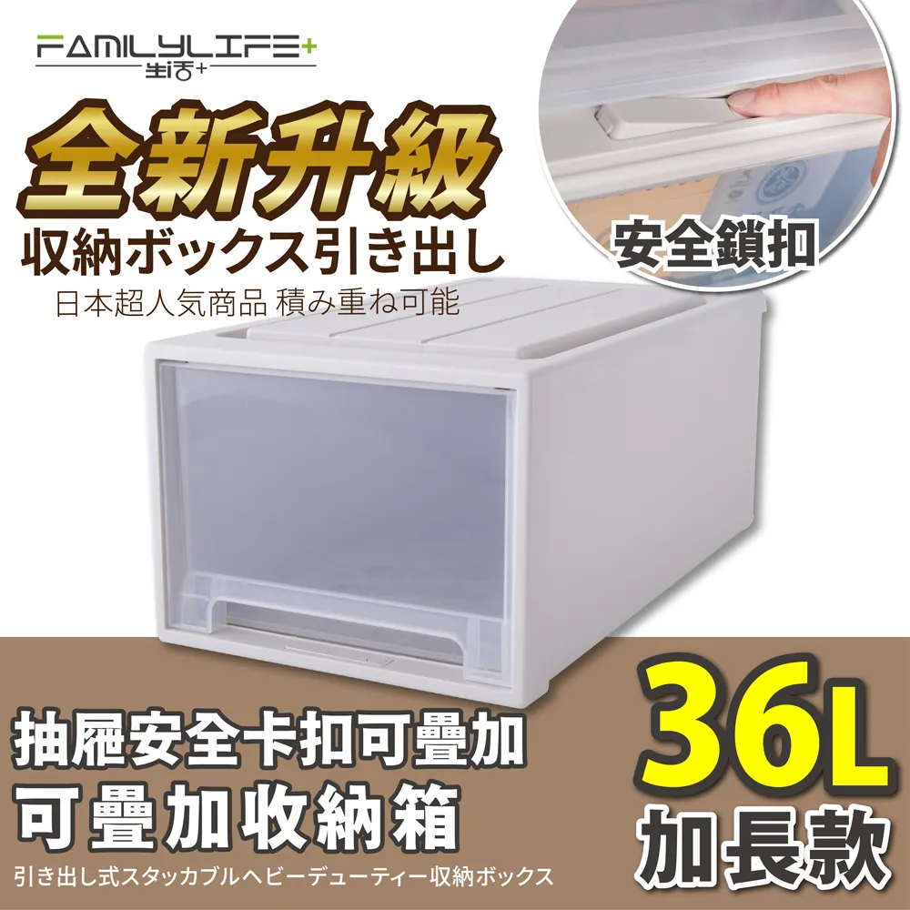 【FL 生活+】36公升上掀式可疊加斜口磁吸收納箱-超值3入組(送輪組)(A-335) 歷史價格詳細信息