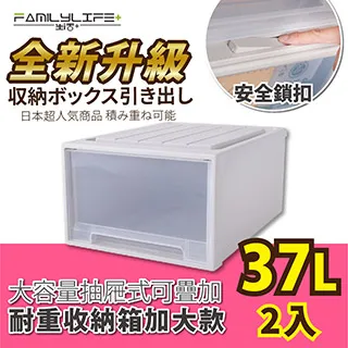 【FL生活+】二入組-大容量抽屜式可疊加耐重收納箱-加長特大款-70公升(YG-041) 歷史價格詳細信息