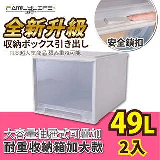 【FL生活+】二入組-大容量抽屜式可疊加耐重收納箱-加長特大款-70公升(YG-041) 歷史價格詳細信息