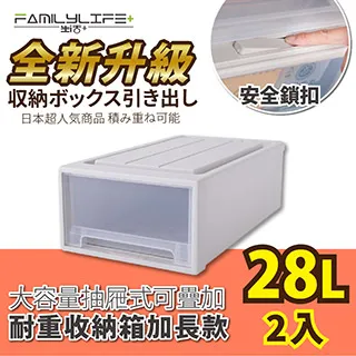 【FL生活+】二入組-大容量抽屜式可疊加耐重收納箱-加長特大款-70公升(YG-041) 歷史價格詳細信息
