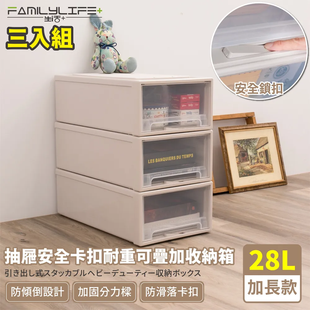 【FL 生活+】28公升上開式多功能附輪可疊加折疊收納箱-3入組(A-371*3) 歷史價格詳細信息