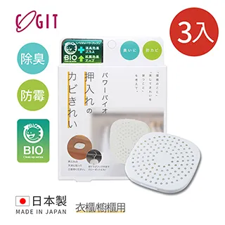 (3盒)日本COGIT-冷氣空調專用BIO雙效消臭防霉除濕盒 歷史價格詳細信息