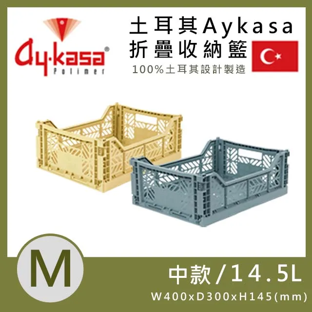 【AYKASA】土耳其摺疊籃M號(經典組合) 環保居家 露營 工業風格 簡單收納 收納箱 整理箱 悠遊戶外 歷史價格詳細信息