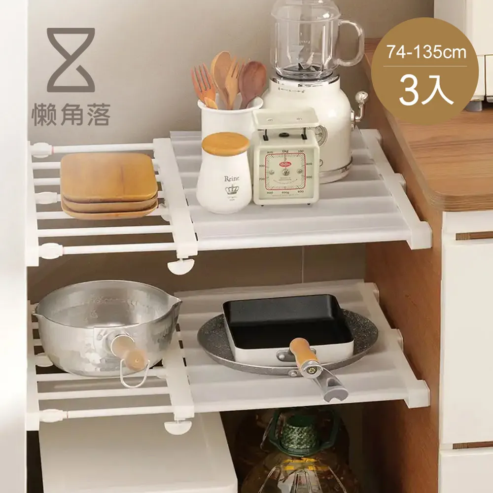 懶角落伸縮分層置物架-窄款白色(29-40cm) 歷史價格詳細信息