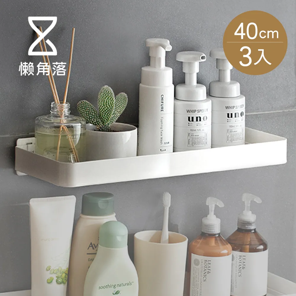 【懶角落】無痕壁掛式收納置物架(40cm)-3入 價格比較,價格查詢,歷史價格詳細信息