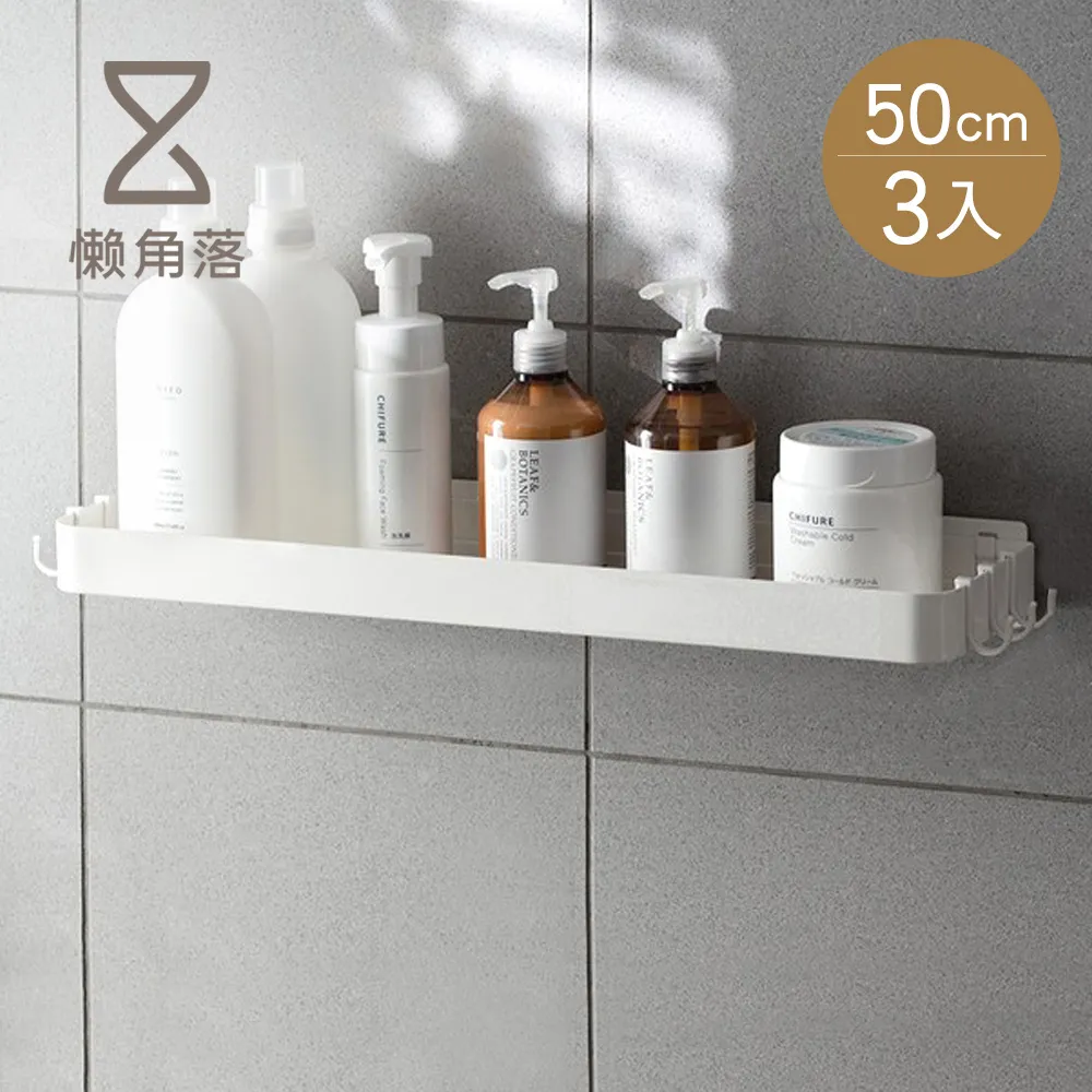 【懶角落】無痕壁掛式收納置物架(40cm)-3入 歷史價格詳細信息
