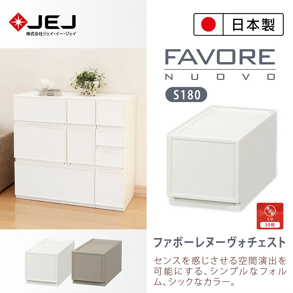 日本製造原裝進口 JEJ Favore和風自由組合堆疊收納抽屜櫃M240 米色 歷史價格詳細信息