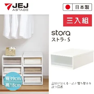 日本JEJ STORA系列 單層可疊式多功能抽屜櫃/53M 2入組 白色 歷史價格詳細信息
