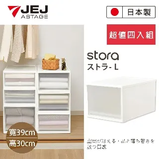 日本JEJ STORA系列 單層可疊式多功能抽屜櫃/53M 2入組 白色 歷史價格詳細信息