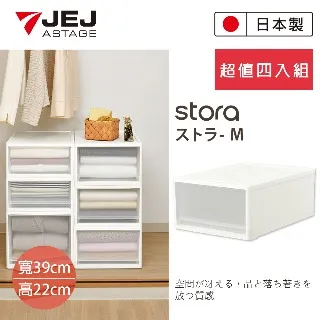 日本JEJ STORA系列 單層可疊式多功能抽屜櫃/53M 2入組 白色 歷史價格詳細信息