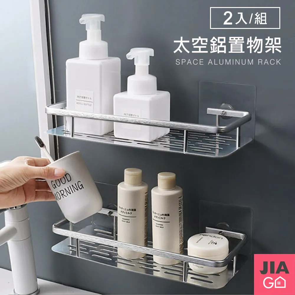 JIAGO 免釘無痕浴室毛巾架(短款+長款) 歷史價格詳細信息