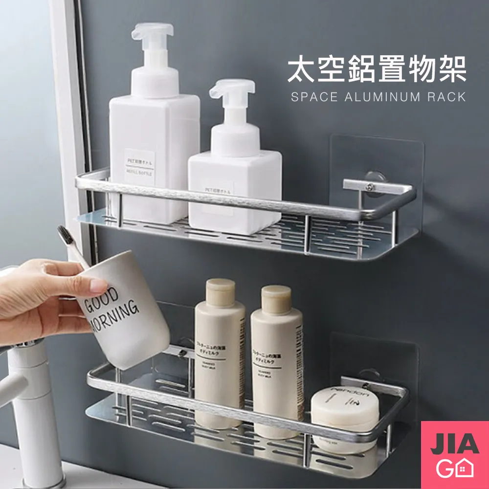 JIAGO 免釘無痕浴室毛巾架(短款+長款) 歷史價格詳細信息