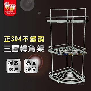 【雙層】304不鏽鋼轉角調料架 廚房置物架 多功能收納架 調味品三角架 歷史價格詳細信息