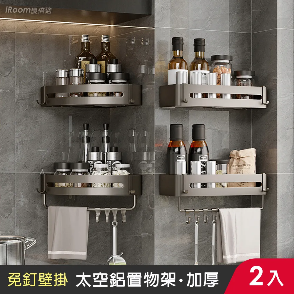 【iRoom優倍適】加厚二代大容量抽屜式＊桌面化妝品收納盒-L號 歷史價格詳細信息