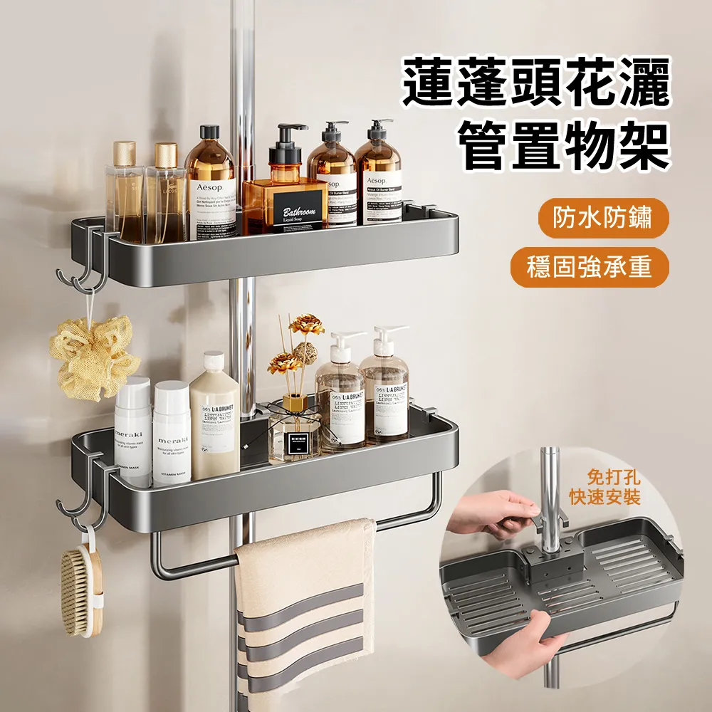 置物架 吸盤花灑支架家用浴室免打孔可移動創意輕奢塑料衛生間墻上置物架 歷史價格詳細信息