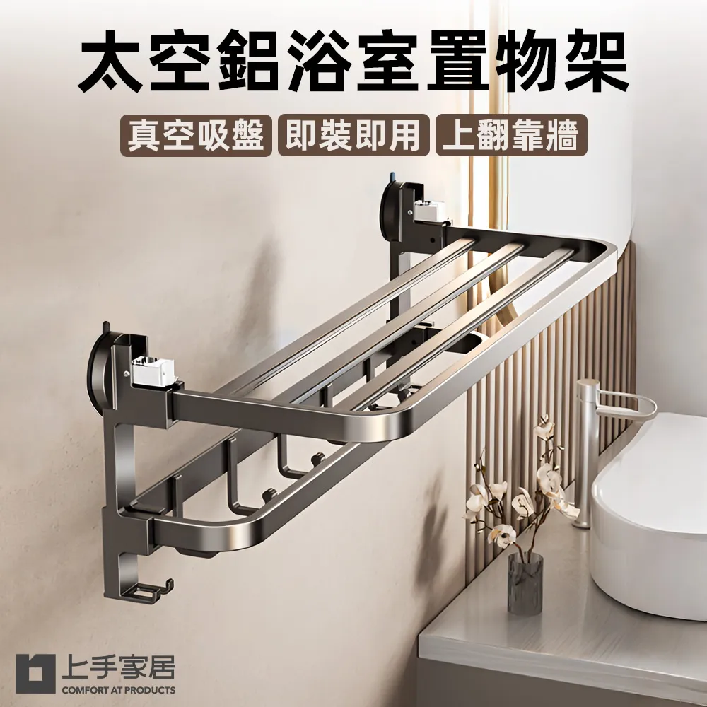 【上手家居】太空鋁吸盤壁掛衣架(無痕掛鉤/浴室掛鉤/掛勾/毛巾架/免釘掛勾/廚房掛鉤/廚房掛勾) 歷史價格詳細信息