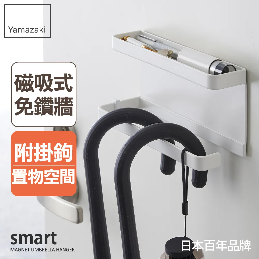 【YAMAZAKI】smart磁吸式鑰匙工具架(白) 歷史價格詳細信息