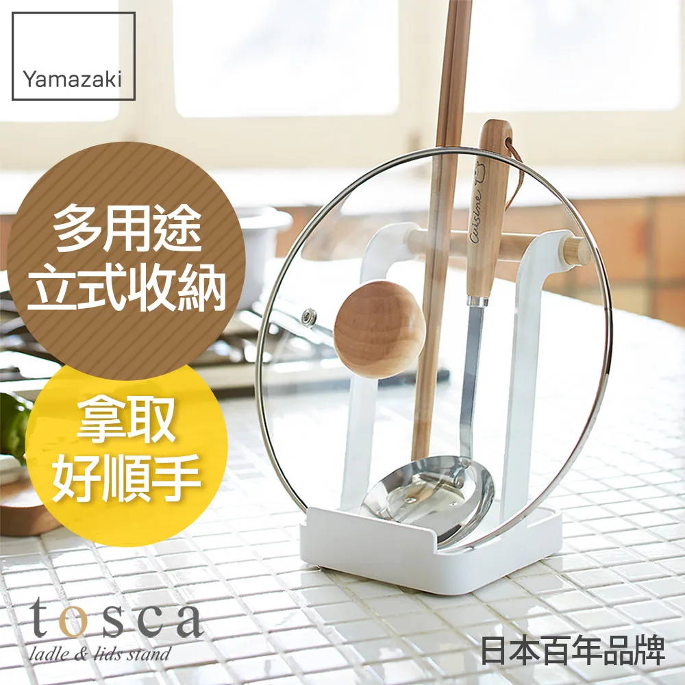 【YAMAZAKI】tosca 多功能立式收納架 歷史價格詳細信息