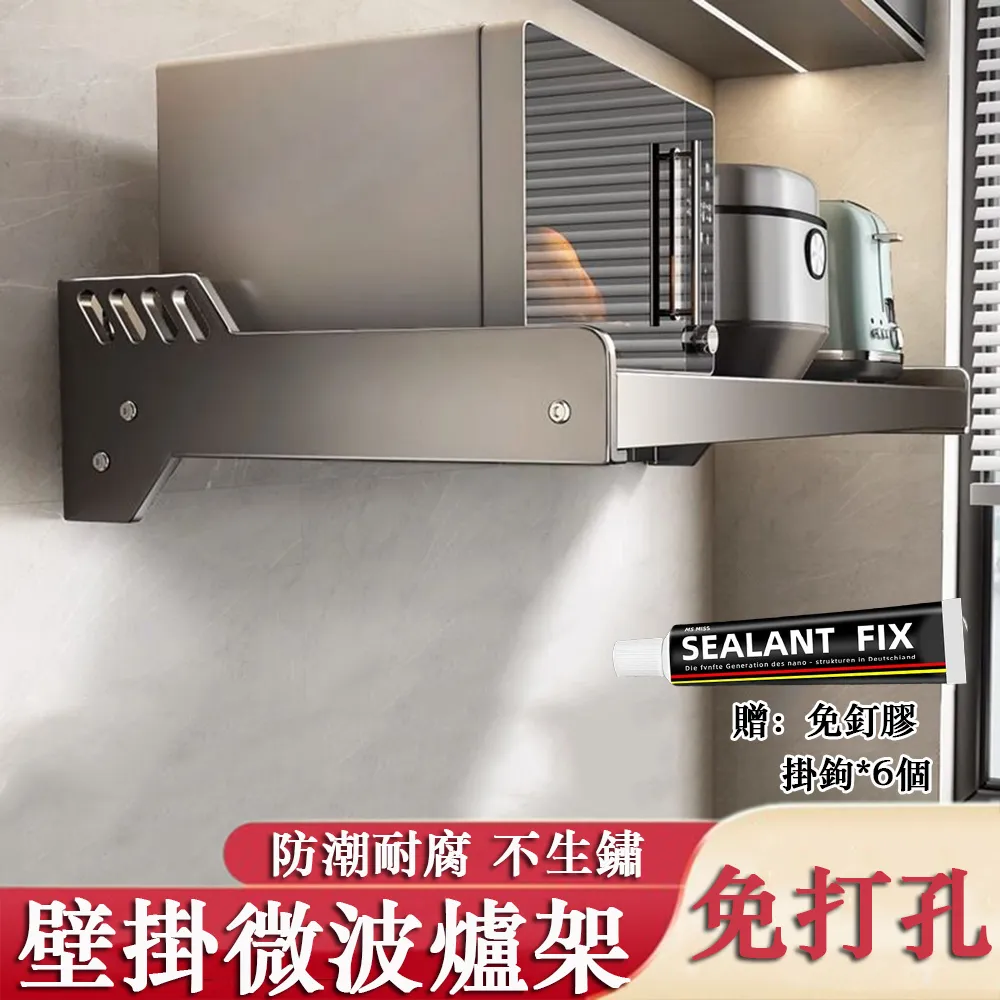 免打孔微波爐支架不鏽鋼壁掛式置物架烤箱架子可摺疊可伸縮三腳架 歷史價格詳細信息