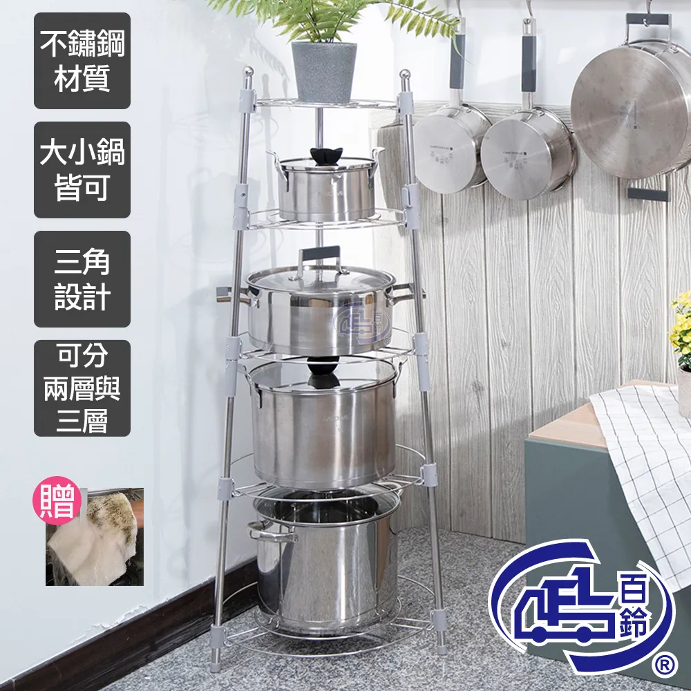 【百鈴】卡豪收靈活可移動中心支柱置物架(三+四層) 歷史價格詳細信息