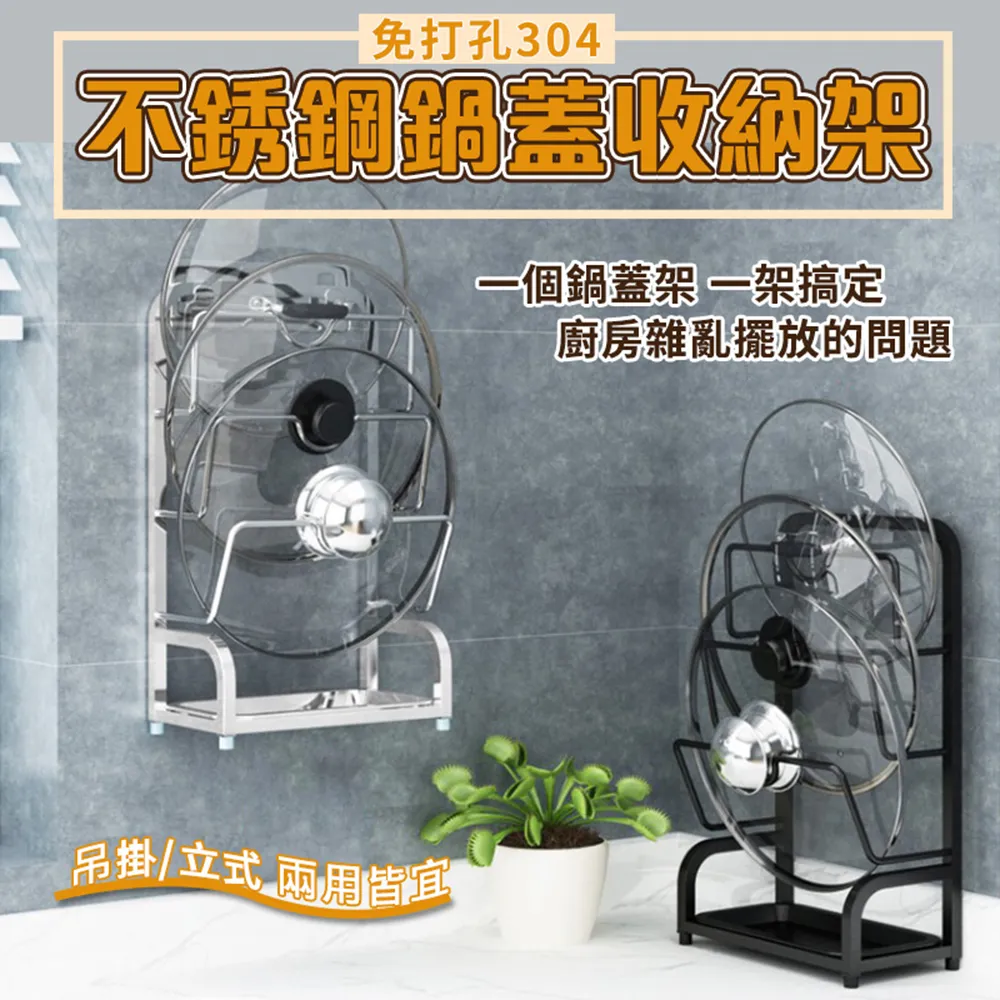 不銹鋼鍋蓋架【小麥購物】24H出貨 台灣現貨【Y029】鍋蓋架 砧板架 廚房收納 置物架 層架 瀝水架 收納 歷史價格詳細信息