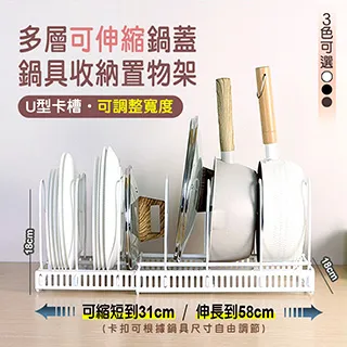 置物架 收納 整理 鍋蓋架坐式菜板架砧板架塑料廚房臺面置物收納架鍋放菜板的架大號 歷史價格詳細信息