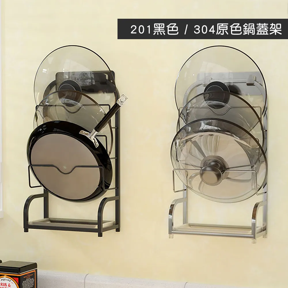 不鏽鋼壁掛鍋蓋架 壁掛式砧板架 多功能牆面收納架 2個裝 歷史價格詳細信息