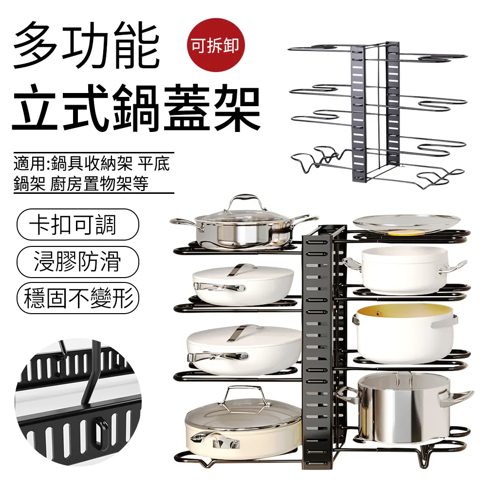 鍋蓋架 鍋具收納架 伸縮鍋蓋收納架 伸縮鍋蓋架 廚房置物架 湯鍋架 瀝水架 歷史價格詳細信息