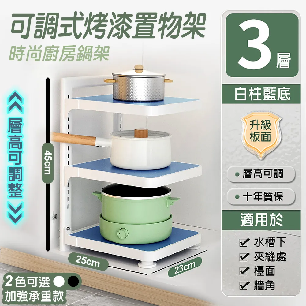 廚房鍋具收納置物架 可調式鍋架 多層收納(廚房置物架 加粗主架 防腐防鏽 卡扣設計) 歷史價格詳細信息