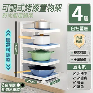 廚房4層小架子層架落地置物架不銹鋼25cm寬90厘米60儲物簡易擱架 歷史價格詳細信息