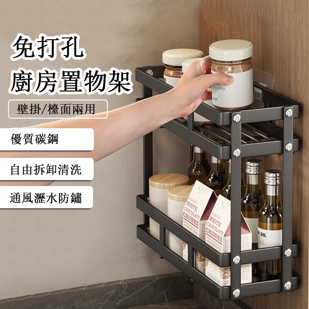 廚房雙層調味料置物架 免打孔台掛兩用收納架 歷史價格詳細信息
