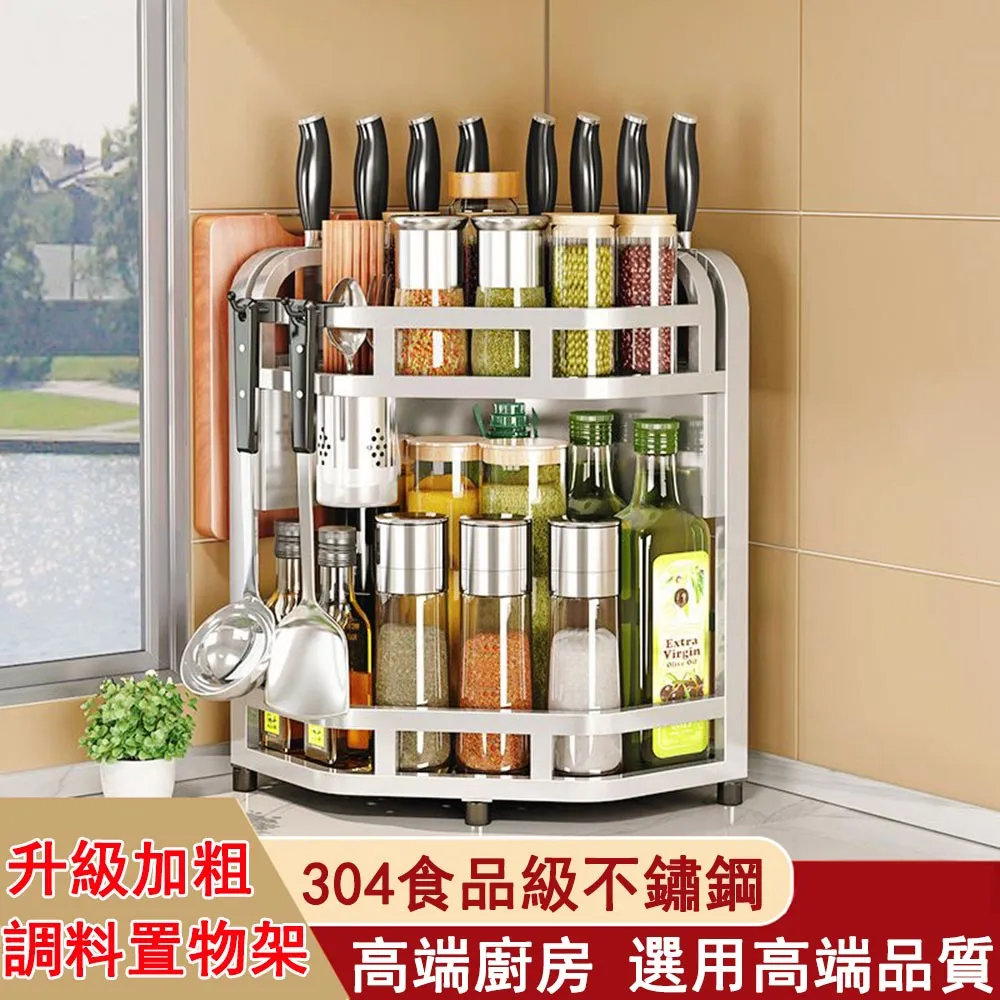 廚房不鏽鋼多功能置物架 兩層轉角收納架 調料罐三角架/菜板架/筷子筒/刀具架/瀝水架 歷史價格詳細信息