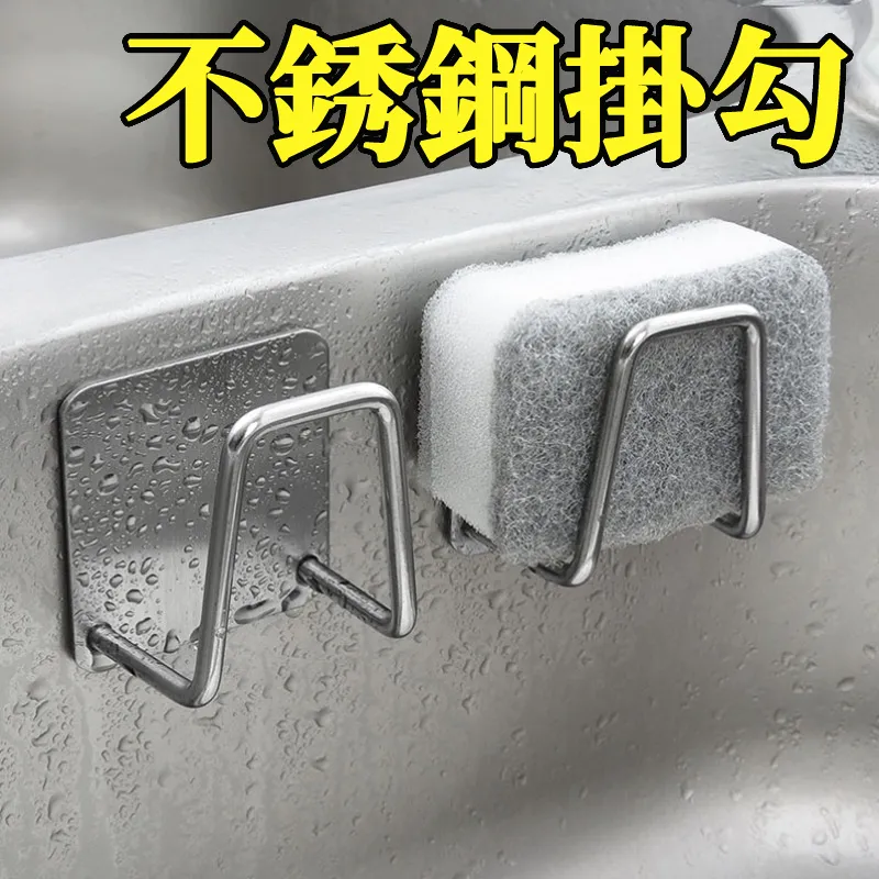 不鏽鋼海綿收納架【小麥購物】24H出貨台灣現貨【Y496】收納架 瀝水架 菜瓜布架 鍋蓋架 海綿瀝水架 收納 掛架 架子 歷史價格詳細信息