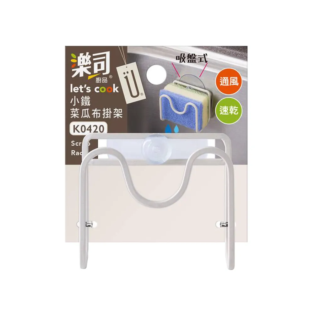 菜瓜布掛架【聖杯生活台灣現貨】海綿收納 廚房收納 瀝水收納掛架 吸盤 廚房流理台 架子 肥皂架 歷史價格詳細信息