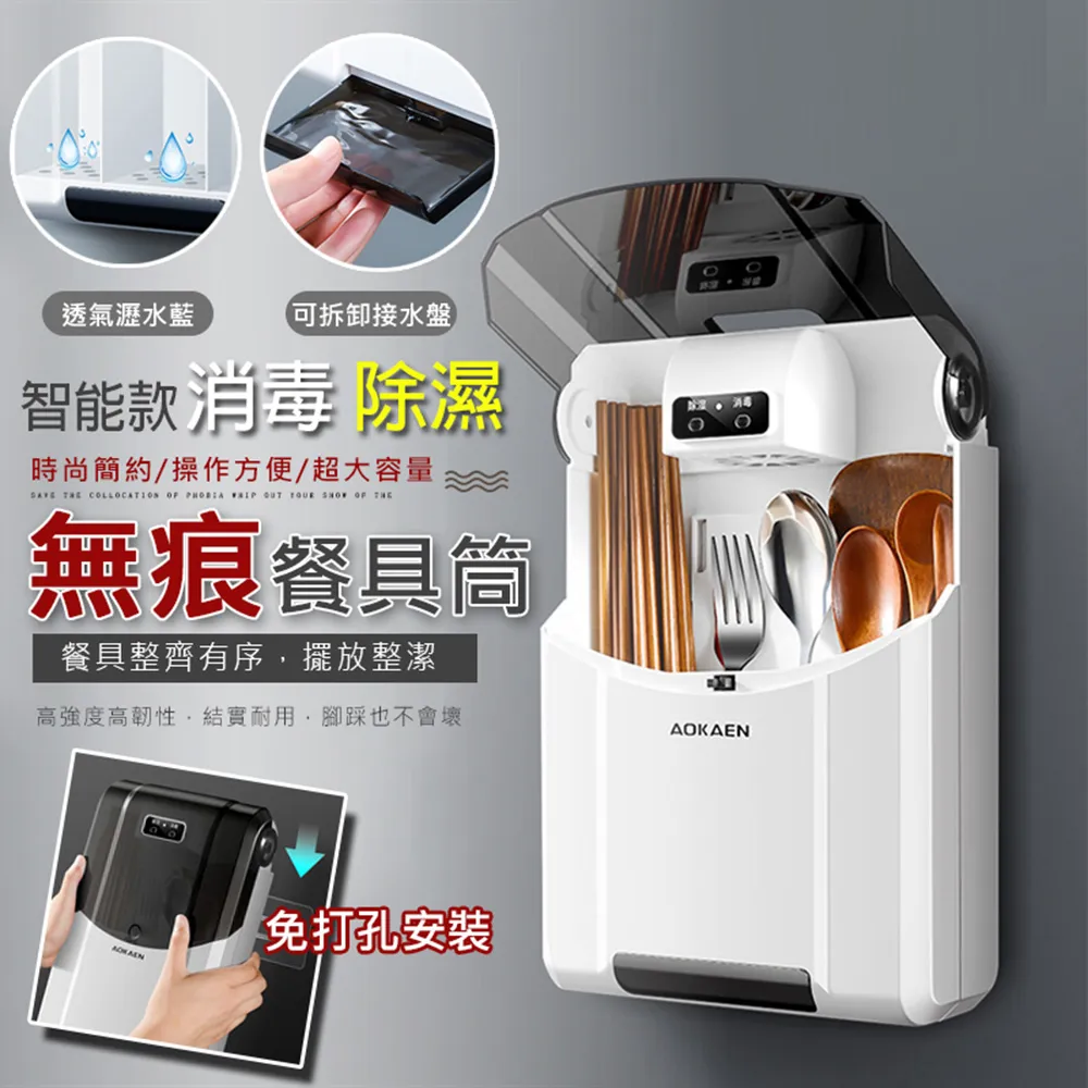 智能餐具消毒機 智能筷架消毒機 藍光紫外線消毒 筷子消毒器 餐具消毒 歷史價格詳細信息