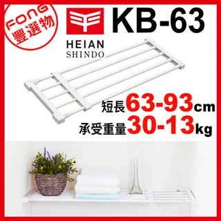 【FONG 豐選物】HEIAN SHINDO 平安伸銅  超耐重伸縮桿RTW-110 歷史價格詳細信息