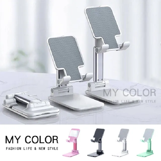 懶人摺疊支架 可調角度平板手機桌上支架 歷史價格詳細信息