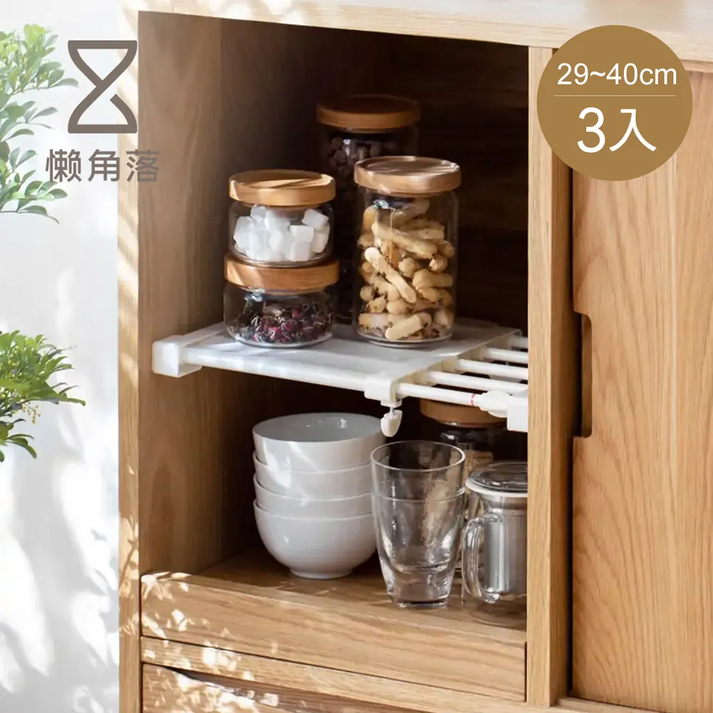 懶角落伸縮分層置物架-窄款白色(29-40cm) 歷史價格詳細信息