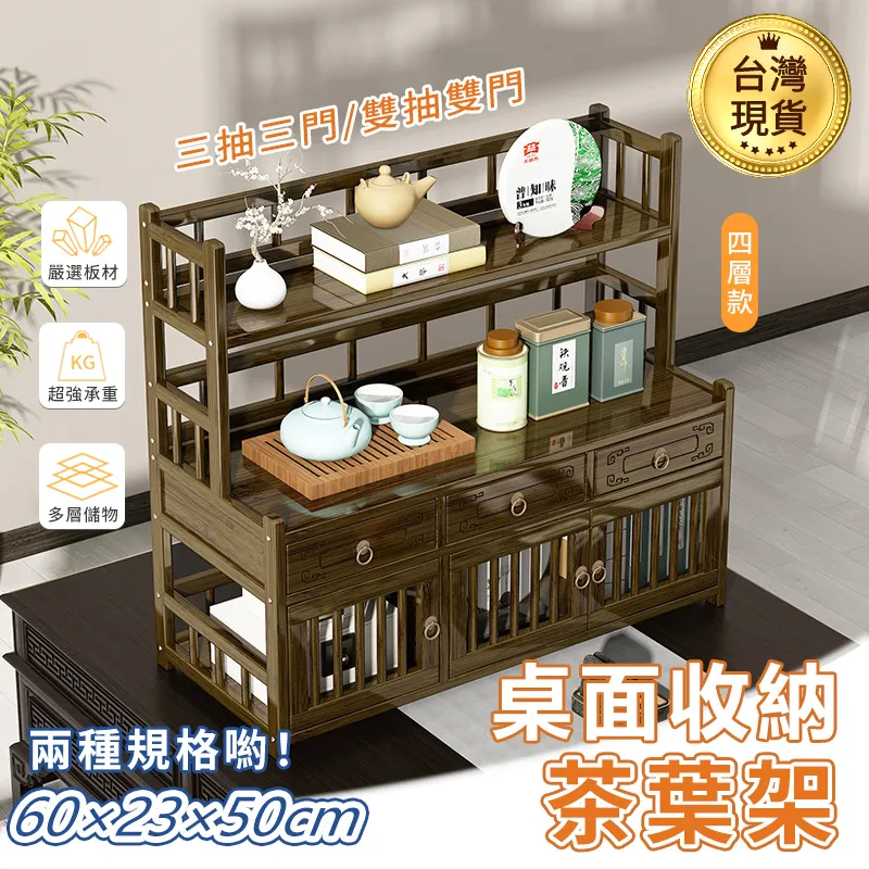 茶杯架實木小型置物架新中式桌面茶具茶葉罐收納復古紫砂壺博古架 歷史價格詳細信息