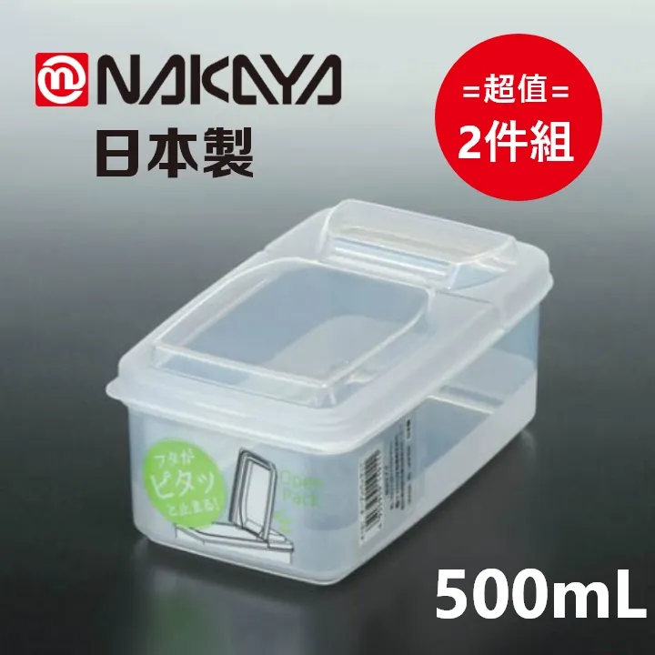 日本製【Nakaya】小長方型廚房整理盤 SS 2入組 歷史價格詳細信息