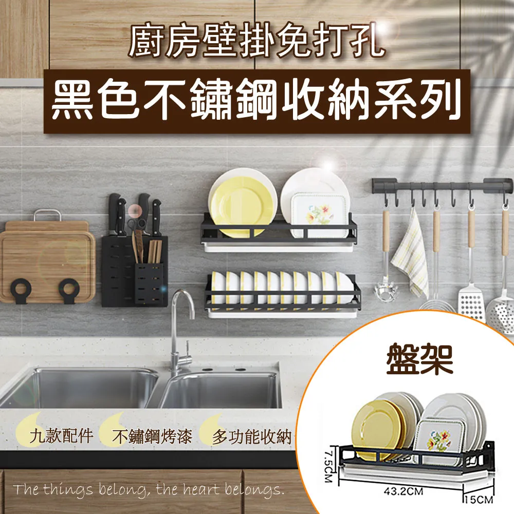 【樂邦】廚房收納掛架-扇形三腳架 歷史價格詳細信息