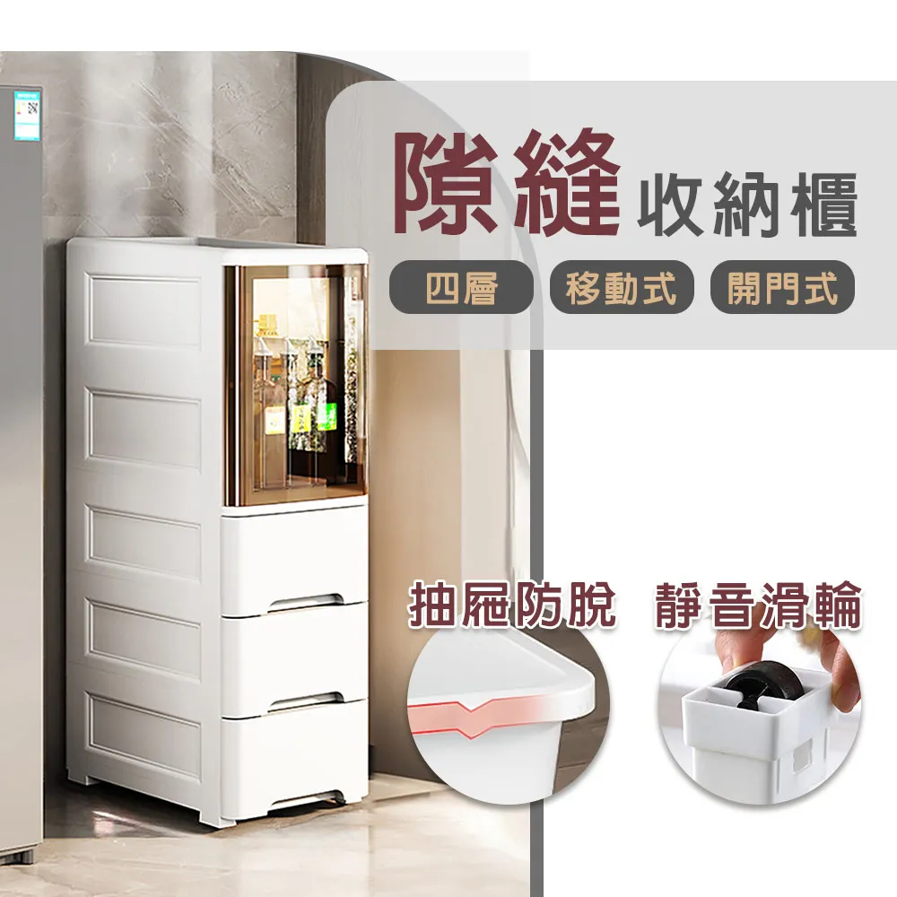 居家可移動 縫隙收納架 客廳浴室廚房 小推車 置物架 萬向滾輪多層 米色三層 歷史價格詳細信息