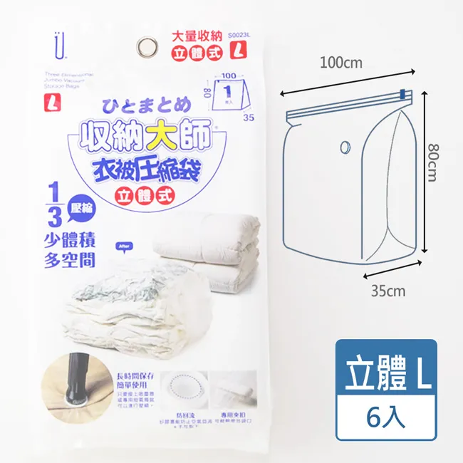 [HANDLE TIME]收納大師平面+立體衣物壓縮袋四件組（XL） 歷史價格詳細信息