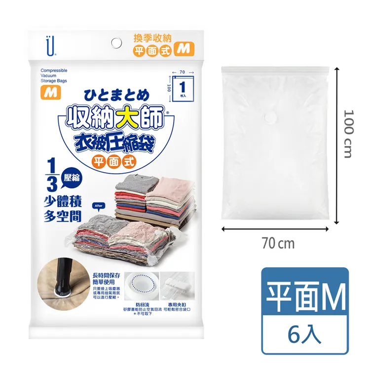 [HANDLE TIME]收納大師平面+立體衣物壓縮袋四件組（XL） 歷史價格詳細信息